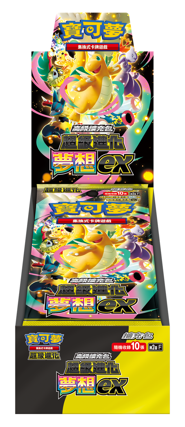 (預購) 寶可夢集換式卡牌遊戲 - 超級進化  (M2AF) - "夢想 EX" (擴充包) (截購16-11-25)