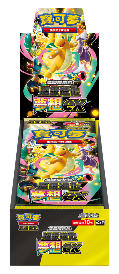 (預購) 寶可夢集換式卡牌遊戲 - 超級進化  (M2AF) - "夢想 EX" (擴充包) (截購16-11-25)