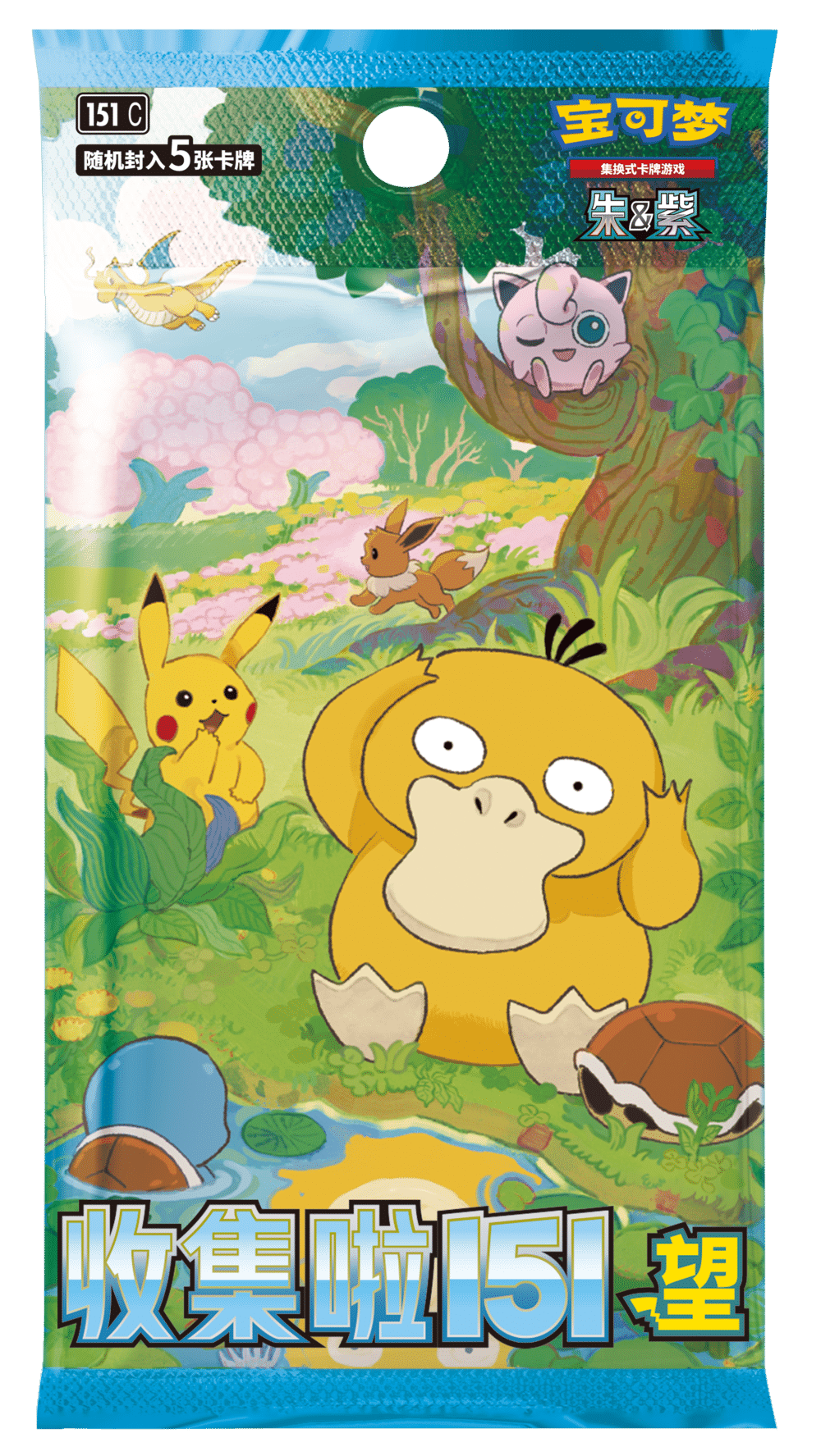 Pokemon TCG - Collect 151 (151C) "Hope" (SCN) Premier Hobby Collective Pokemon TCG - Collect 151 (151C) "Hope" (SCN) Premier Hobby Collective