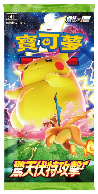 (T-06) 寶可夢 卡包 (多款 - 繁中) (Pokemon single packs - Cantonese)