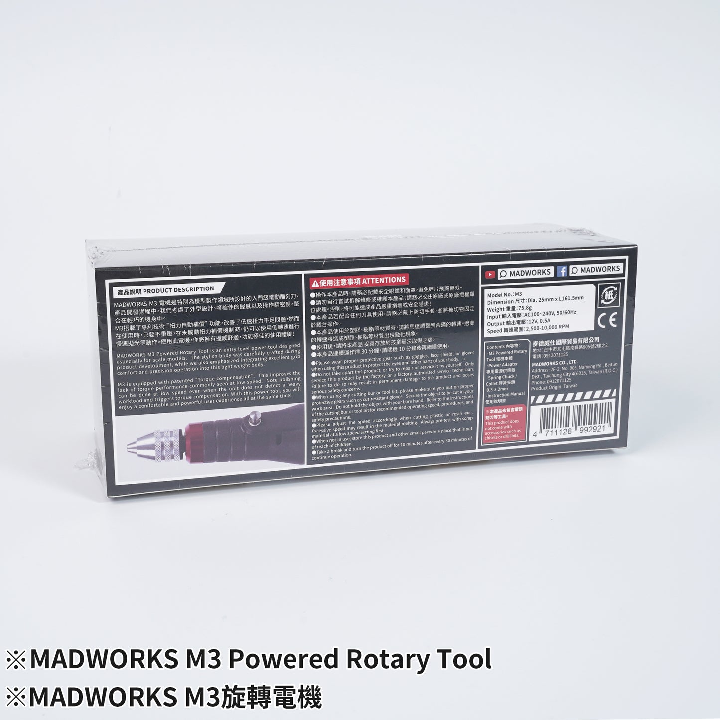 (MADWORKS)   M3 Powered Rotary Tool