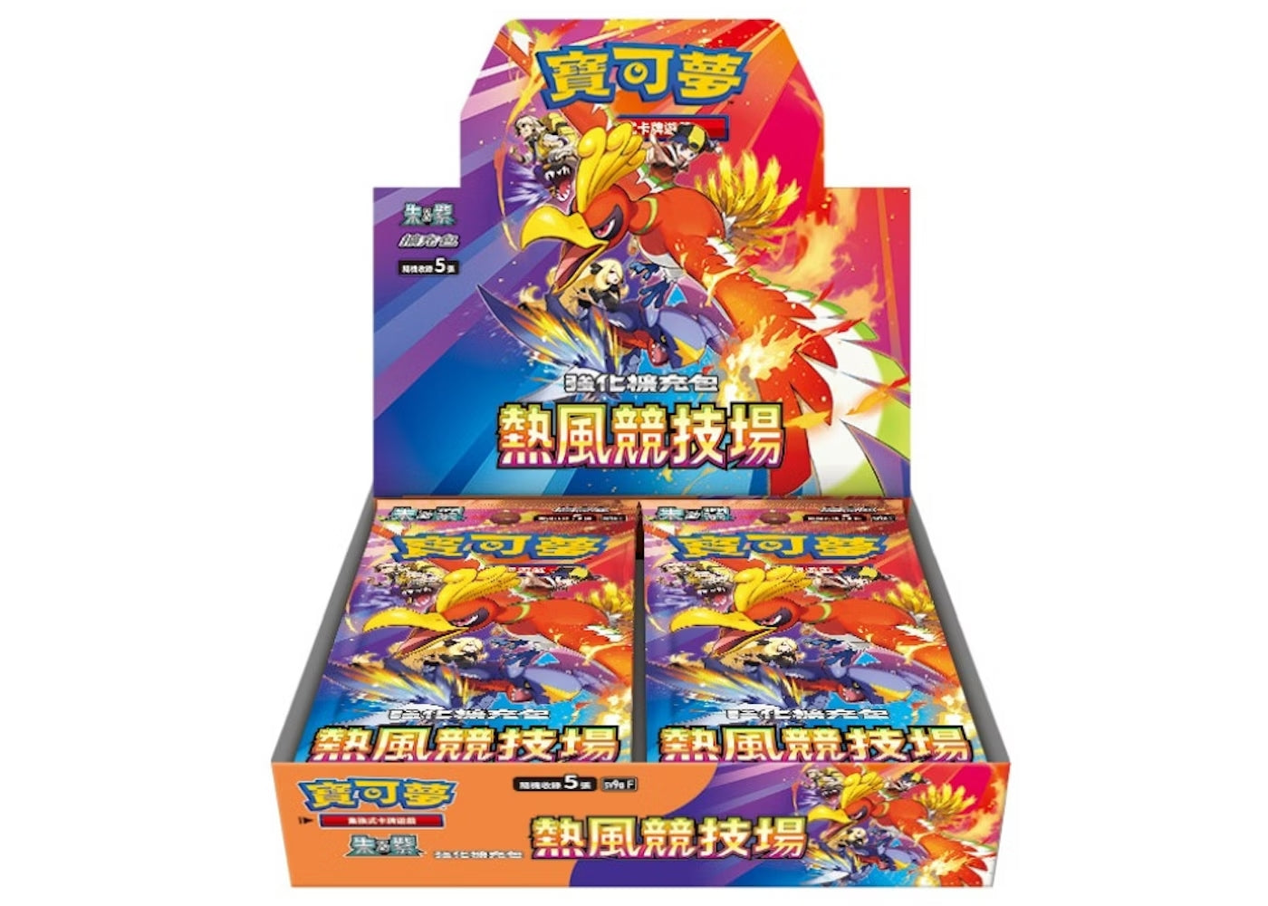 寶可夢集換式卡牌遊戲 - 朱&紫 (SV9AF) - "熱風競技場 " (強化擴充包)