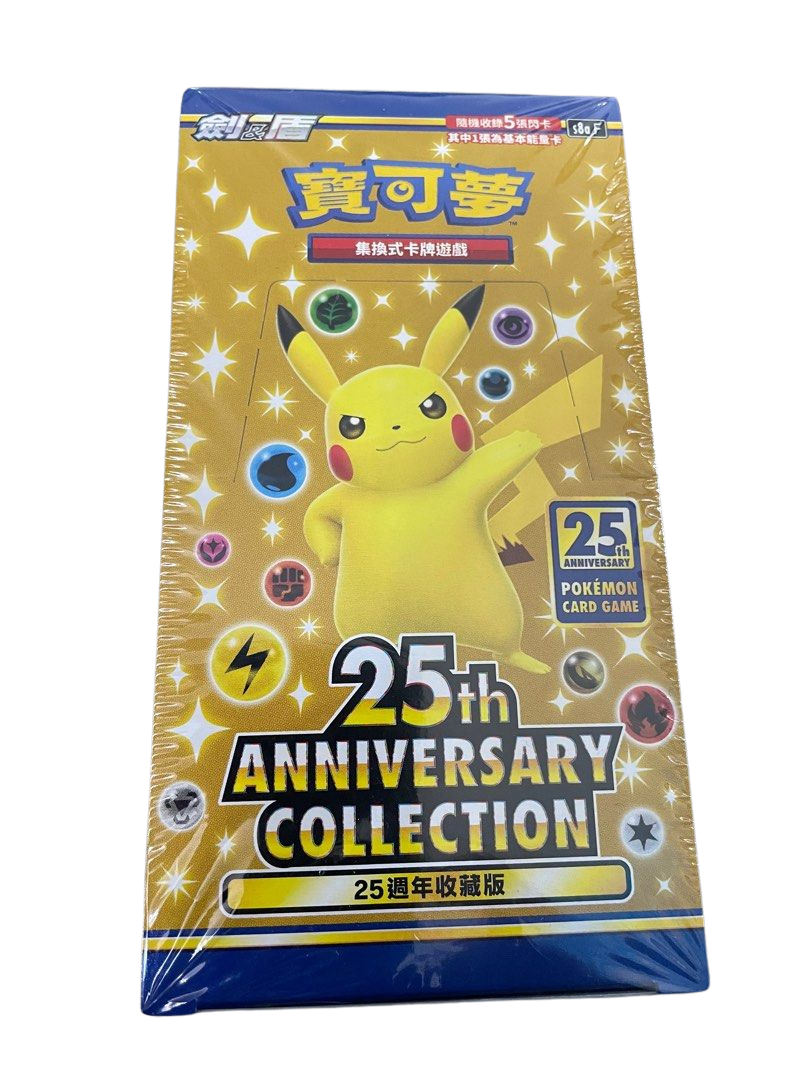 寶可夢集換式卡牌遊戲 - 劍＆盾 (S8AF) - "25th Anniversary Collection" (高級擴充包)