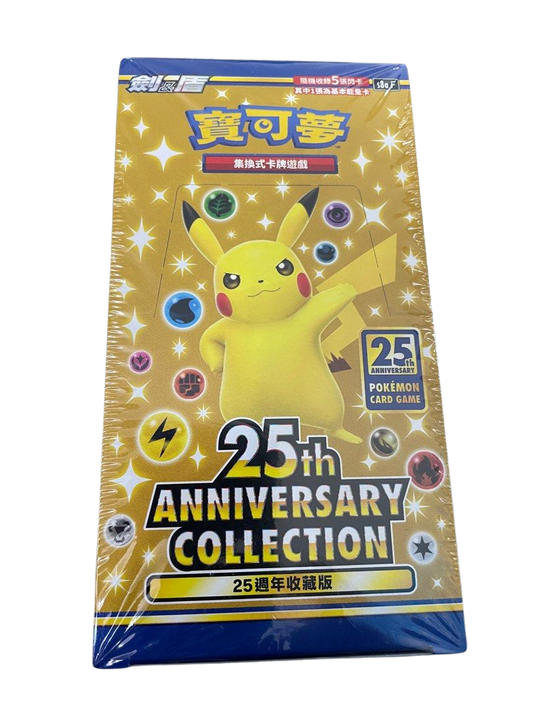 寶可夢集換式卡牌遊戲 - 劍＆盾 (S8AF) - "25th Anniversary Collection" (高級擴充包)