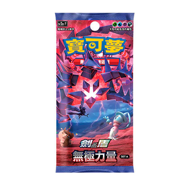 (T-06) 寶可夢 卡包 (多款 - 繁中) (Pokemon single packs - Cantonese)