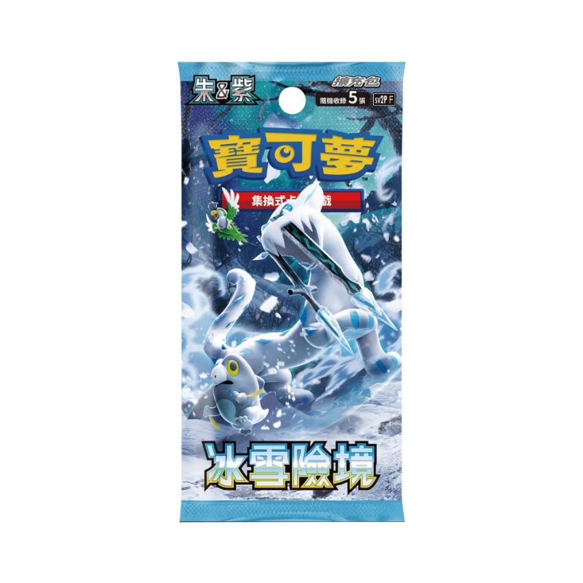 寶可夢集換式卡牌遊戲 - 朱&紫 (SV2PF) - "冰雪險境" (擴充包)