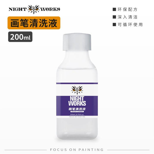 (NightWorks) Brush Cleaning Solution (200ml)