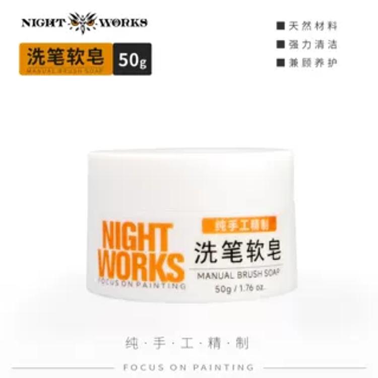 (NightWorks) Brush Soap