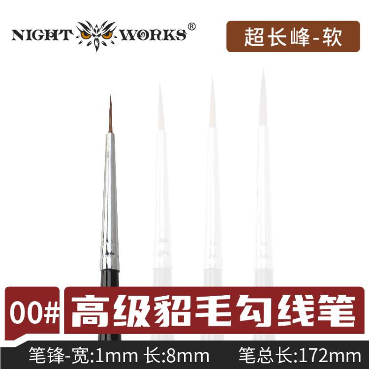 (Night Works) Superior Sable Liner+ Brushes Soft Tip (SL)