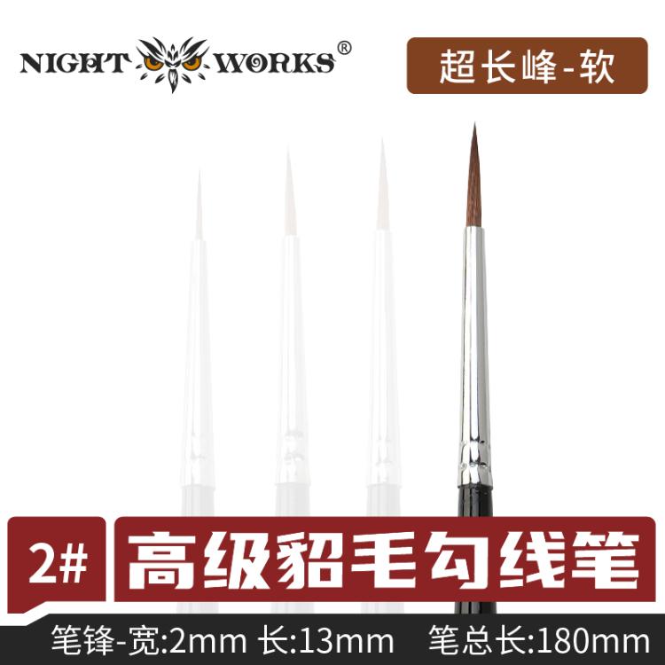 (Night Works) Superior Sable Liner+ Brushes Soft Tip (SL)