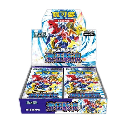 寶可夢集換式卡牌遊戲 - 朱&紫 (SV3AF) - "激狂駭浪" (強化擴充包)