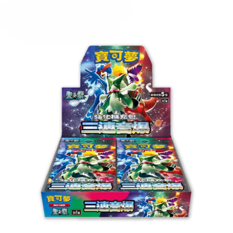 寶可夢集換式卡牌遊戲 - 朱&紫 (SV1AF) - "三連音爆" (強化擴充包)