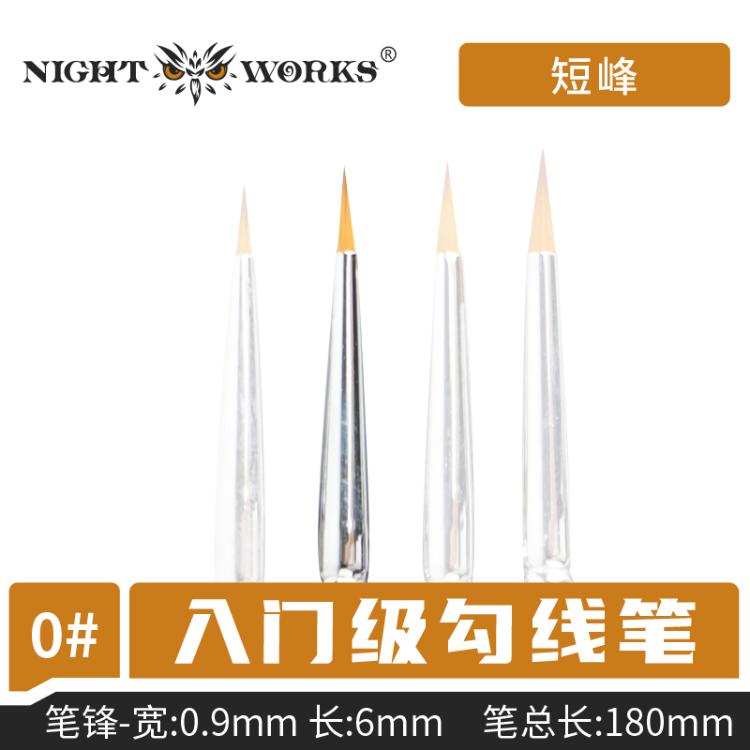 (Night Works) Standard Sable Brushes Soft Tip (S)