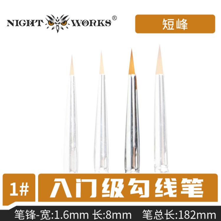 (Night Works) Entry Level Sable Soft Liner Brushes (S)