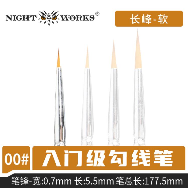 (Night Works) Entry Level Sable Soft Liner Brushes (L)