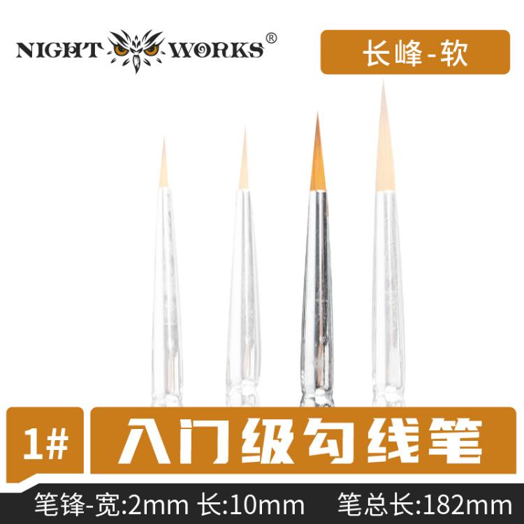 (Night Works) Entry Level Sable Soft Liner Brushes (L)