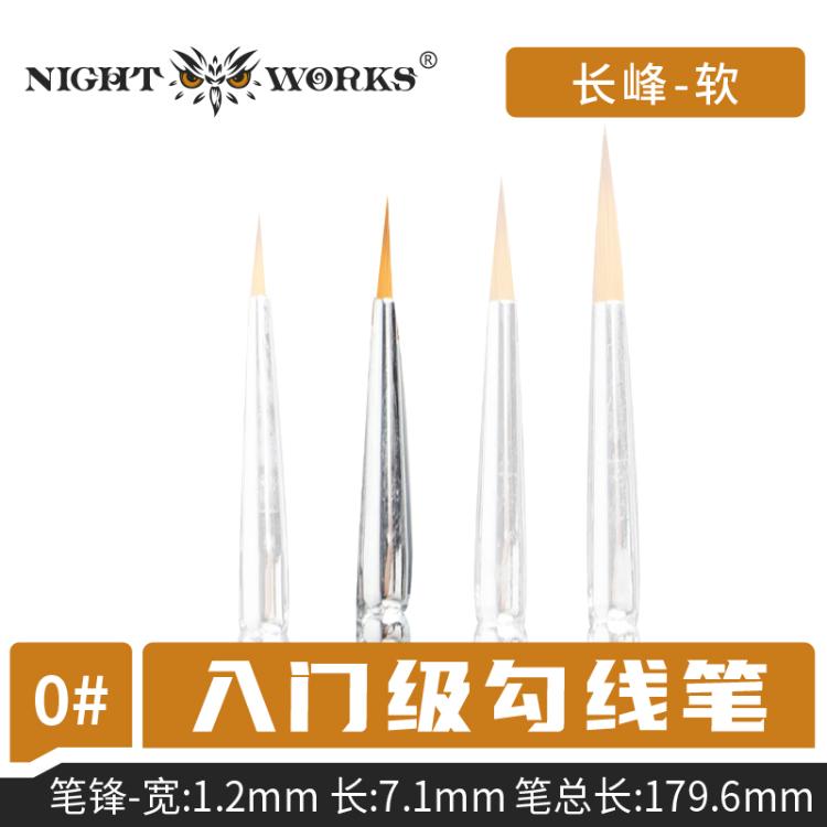 (Night Works) Entry Level Sable Soft Liner Brushes (L)