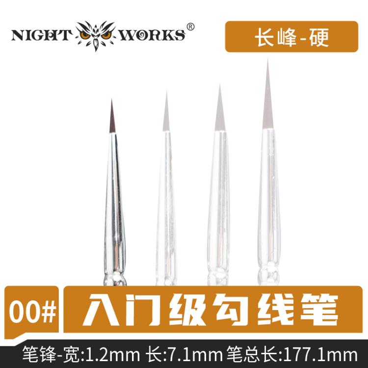 (Night Works) Entry Level Sable Hard Liner Brushes (L)