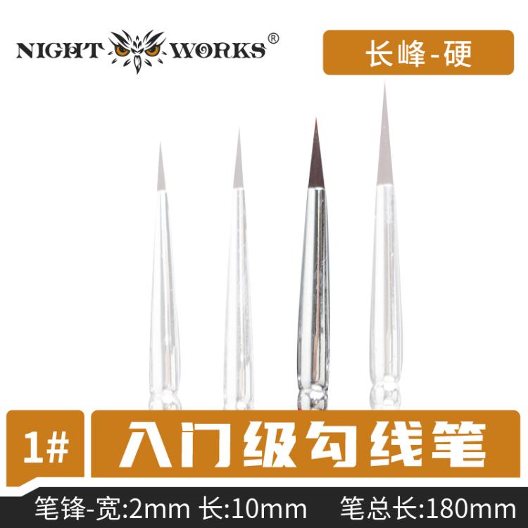 (Night Works) Entry Level Sable Hard Liner Brushes (L)
