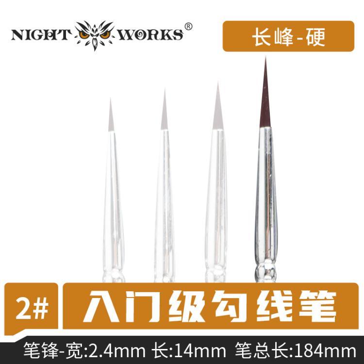 (Night Works) Entry Level Sable Hard Liner Brushes (L)