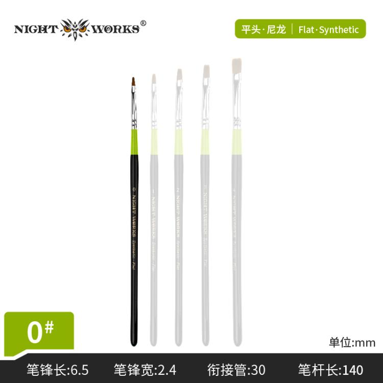 (Night Works) Synthetic Nylon Flat Brush
