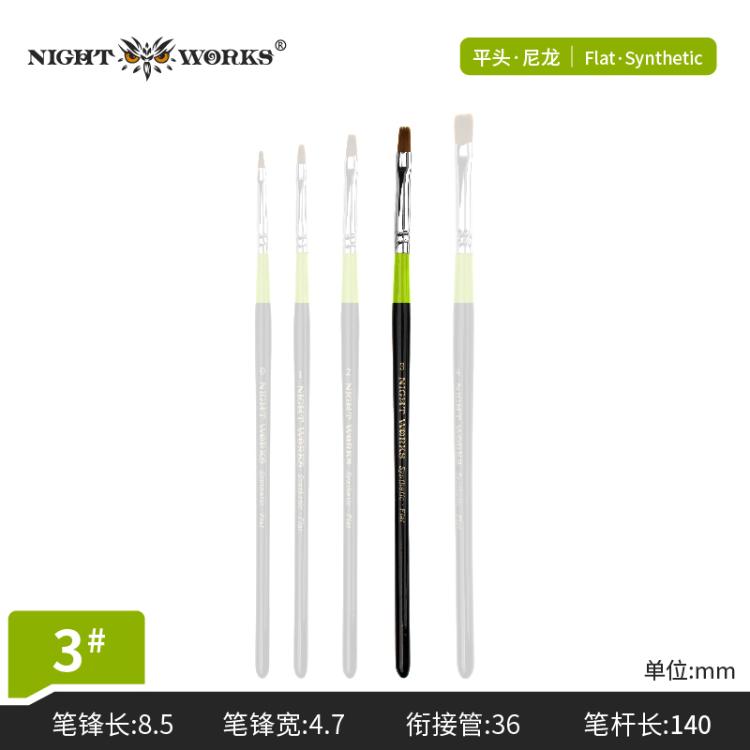 (Night Works) Synthetic Nylon Flat Brush