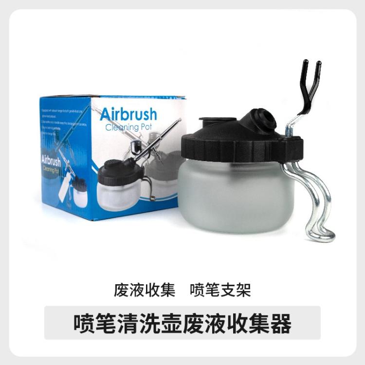 (NightWorks) Air Brush Cleaning Pot