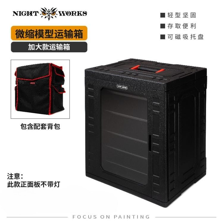 (NightWorks) Miniatures Transport Case