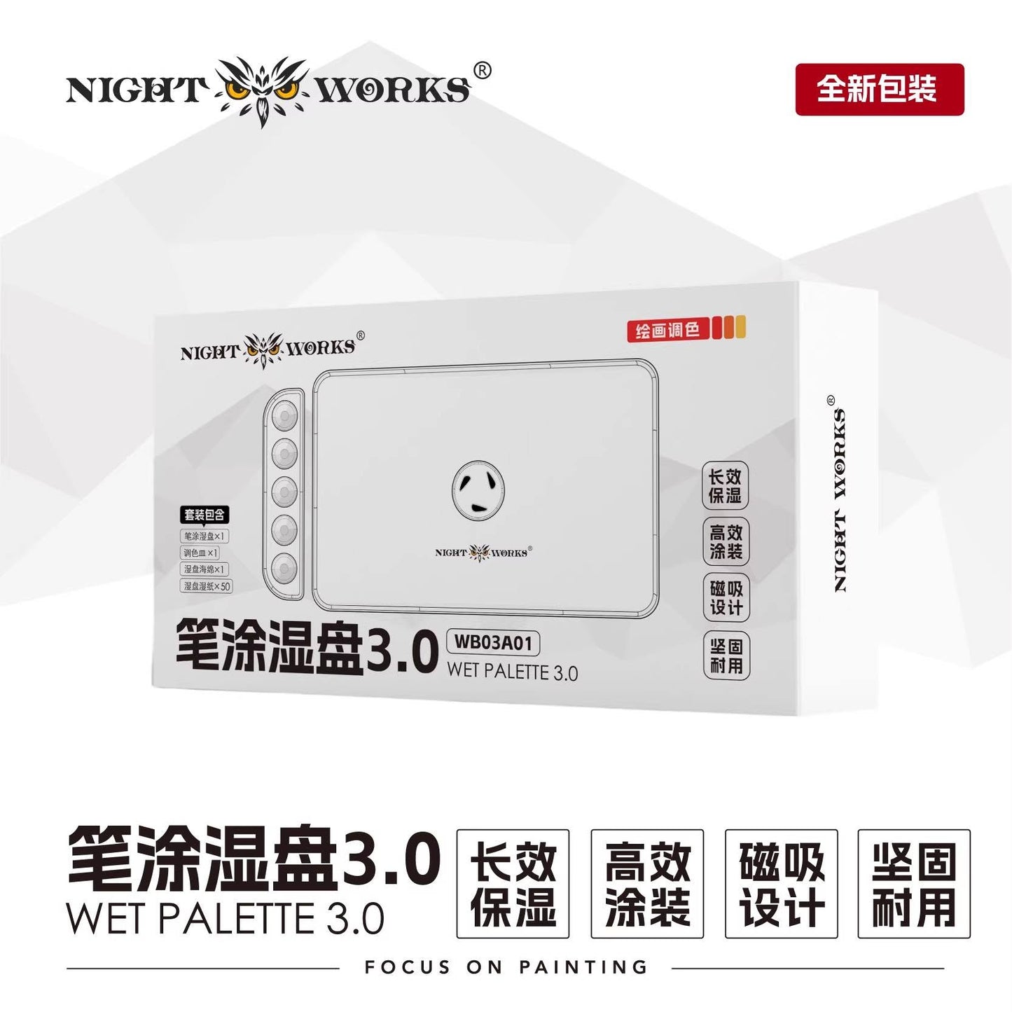 (NightWorks) Wet Palette series