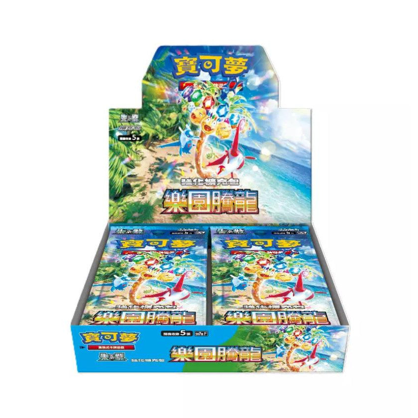 寶可夢集換式卡牌遊戲 - 朱&紫 (SV7AF) - "樂園騰龍" (強化擴充包)