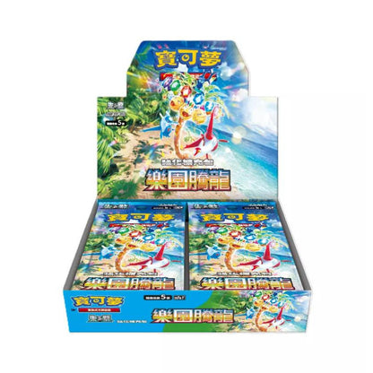 寶可夢集換式卡牌遊戲 - 朱&紫 (SV7AF) - "樂園騰龍" (強化擴充包)