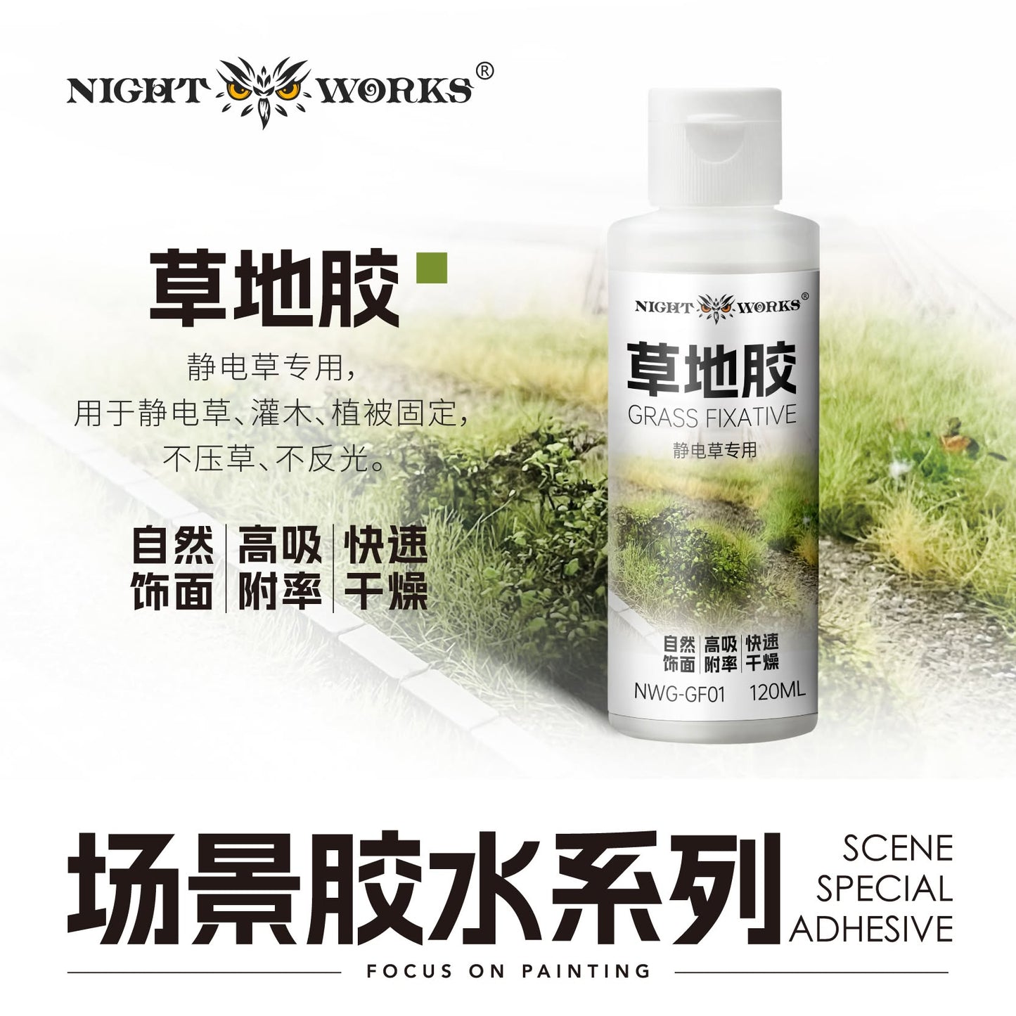 (NightWorks) Glue for terrain