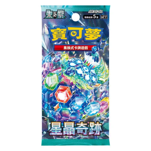 寶可夢集換式卡牌遊戲 - 朱&紫 (SV7F) - "星晶奇跡" (擴充包)