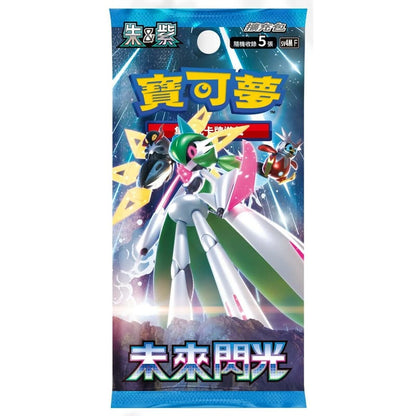 寶可夢集換式卡牌遊戲 - 朱&紫 (SV4MF) - "未來閃光" (擴充包)