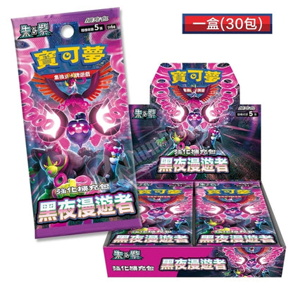 寶可夢集換式卡牌遊戲 - 朱&紫 (SV6AF) - "黑夜漫遊者" (強化擴充包)