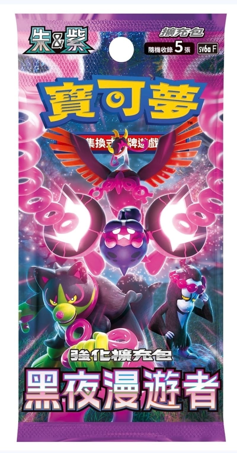 寶可夢集換式卡牌遊戲 - 朱&紫 (SV6AF) - "黑夜漫遊者" (強化擴充包)