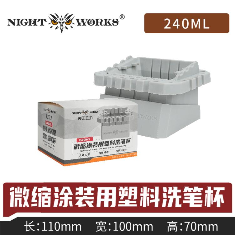 (NightWorks) Plastic Brush Washing Cup for Miniature painting