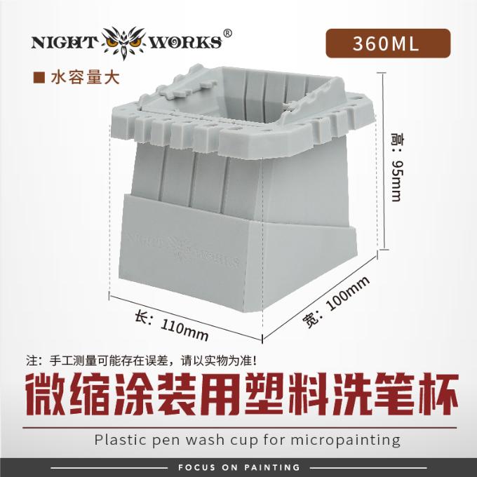 (NightWorks) Plastic Brush Washing Cup for Miniature painting