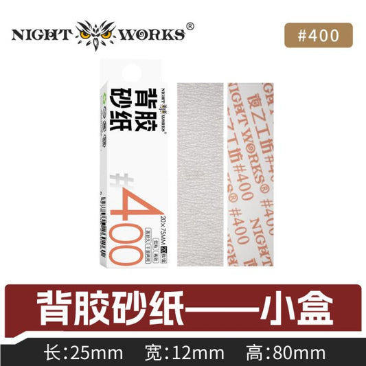 (Nightworks)self-adhesive sanding paper 3mm