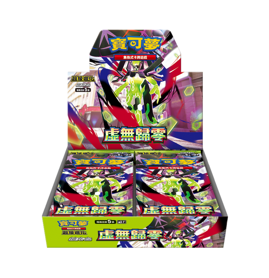 (預購) 寶可夢集換式卡牌遊戲 - 超級進化  (M3) - "虛無歸零" (截止18-01)