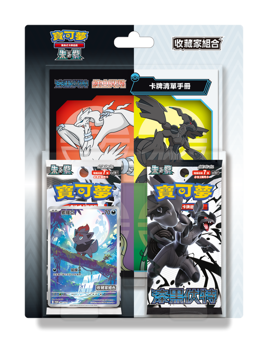 寶可夢集換式卡牌遊戲 - 朱&紫 (SV11-PC) - "漆黑伏特 / 純白閃焰" (收藏家組合)