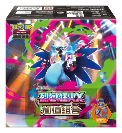 寶可夢集換式卡牌遊戲 - 超級進化  (M2) - "烈獄狂火X" (擴充包)