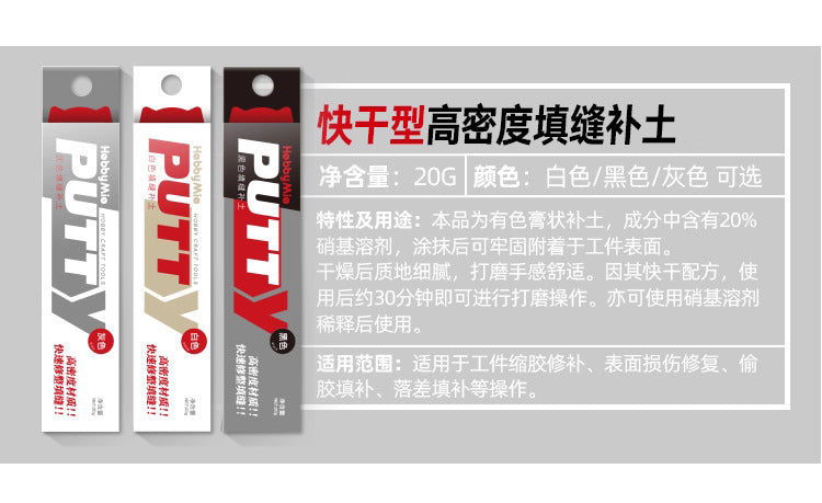 HOBBY MIO - Liquid Putty Series