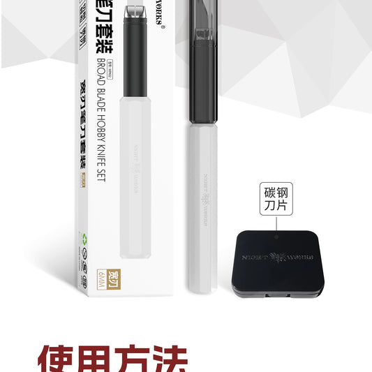 (Night Works) Hobby Knife