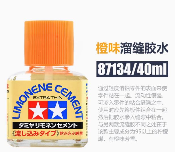 Tamiya - Glue (Collection)