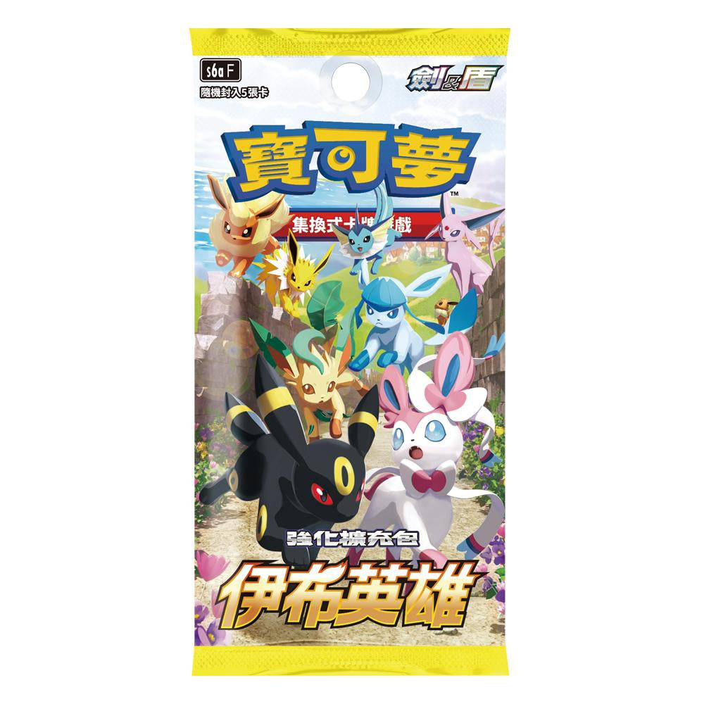 寶可夢集換式卡牌遊戲 - 劍＆盾 (S6AF) - "伊布英雄 " (強化擴充包)