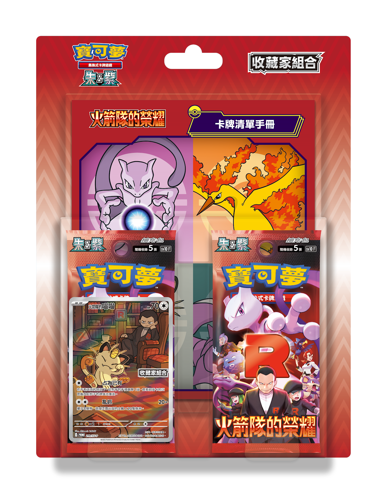 Pokemon TCG - Collection (CN) – Premier Hobby Collective
