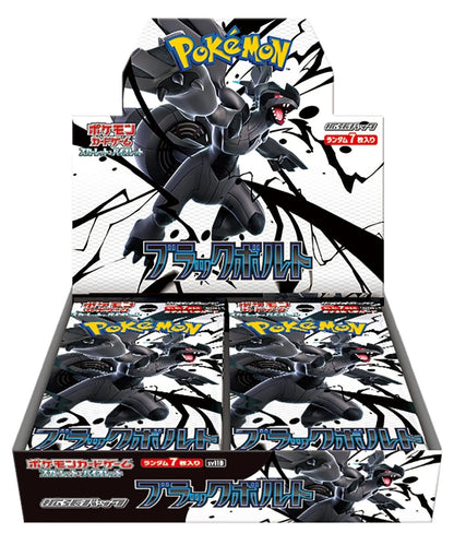 Pokemon TCG -  Scarlet & Violet SV11 (B / W) "Black Bolt and White Flare" (JP)