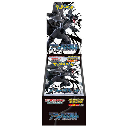 Pokemon TCG -  Scarlet & Violet SV11 (B / W) "Black Bolt and White Flare" (JP)