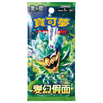 寶可夢集換式卡牌遊戲 - 朱&紫 (SV6F) - "變幻假面" (擴充包)
